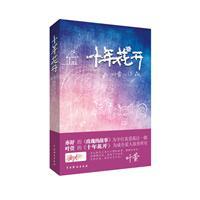 ʮ�껨������