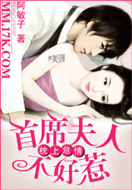 ����Σ��:��ϯ���˲�����