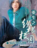 ����֮�ݺ�У԰����