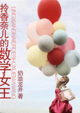 �����ζ�����ѧŮ��