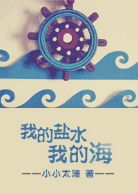 �ҵ���ˮ,�ҵĺ�