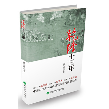 Ǭ¡ʮ����((Ǭ¡��������һ��-�����)