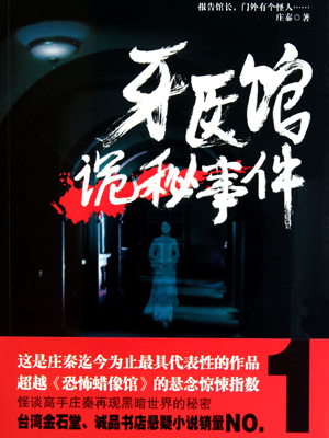 ��ҽ�ݹ����¼�