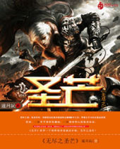 �޾�֮ʥâ����