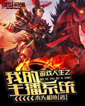 ��Ϸ����֮�ҵ�����ϵͳ����