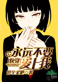 ��Զ��Ҫ�����ҷ���