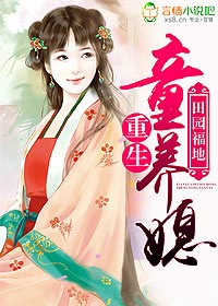 ��԰����,����ͯ��ϱ����