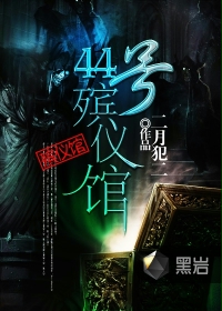 44�����ǹ�