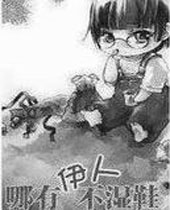 �������˲�ʪЬ