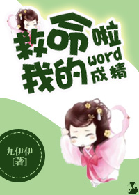 �����ҵ�word�ɾ�������