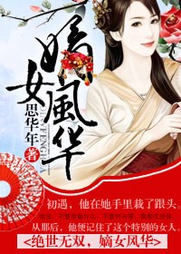 ������˫,��Ů�绪