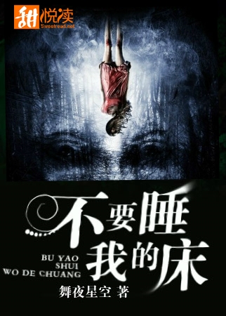 ��Ҫ˯�ҵĴ�