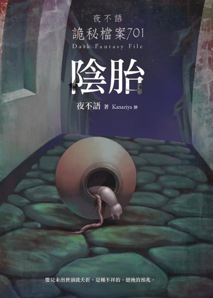 ҹ������ص���701��̥