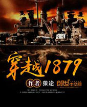 ��Խ1879