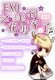 (����ͬ��)exo֮�����е�����