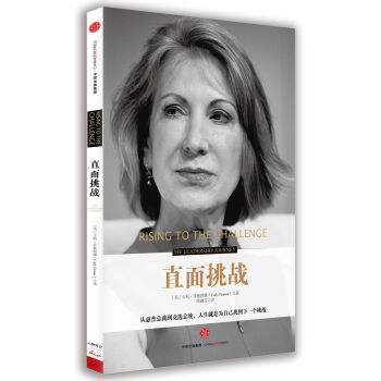 ֱ����ս [rising to the challenge]