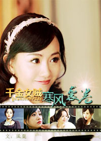 (ǧ��Ů��ͬ��)ǧ��Ů������Ϯ��