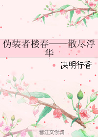 (αװ��ͬ��)αװ��¥��--ɢ����������