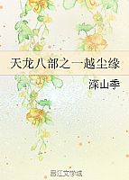 �����˲�֮һԽ��Ե����