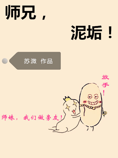 (����ͬ��)ʦ��,�๸��[����]�˷���