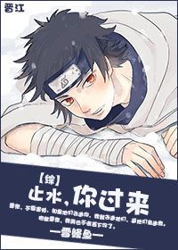 (��ͬ��)[��]ֹˮ,���������