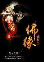 �Ͼ��ŷ�Ե ����:�ξŷ���