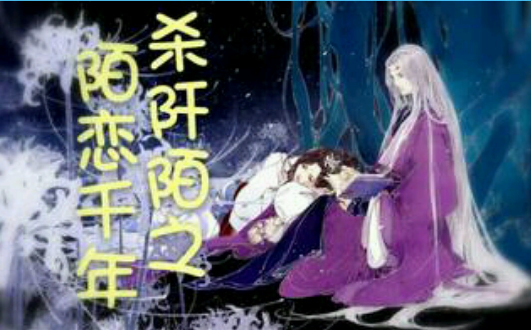 (��ǧ��ͬ��)ɱ��İ֮İ��ǧ��