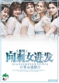 (������ƫ��ͬ��)[����]��ʣŮ����