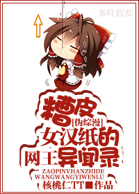 [α����]��ƤŮ��ֽ����������¼��