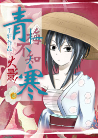 (��Ӱͬ��)[��Ӱ]��÷��֪��