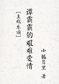 (Ӱ�Ӿ�ͬ��)̷�԰Եļ��Ѱ�