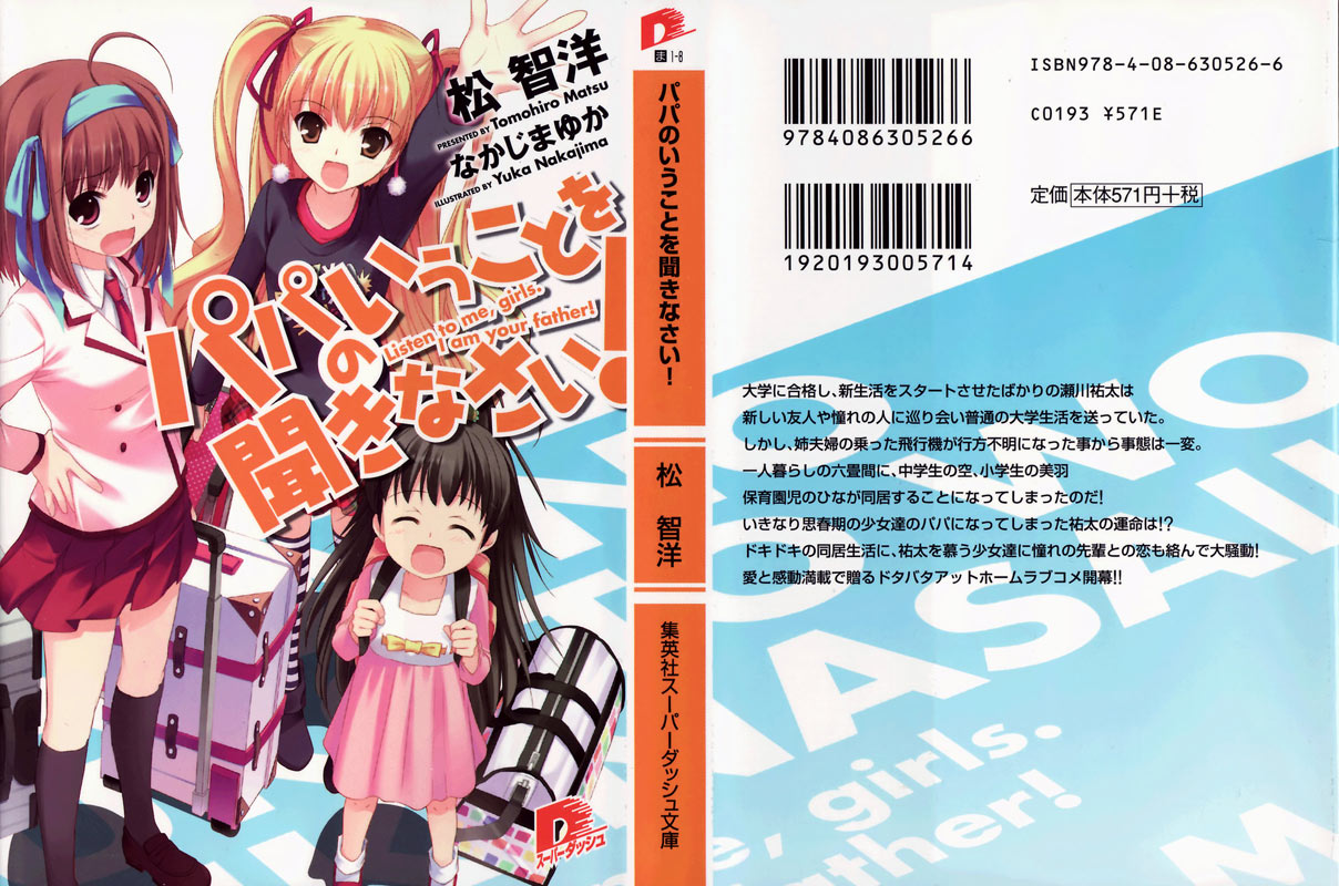 ���ְֵĻ�!(����������)-�ѥѤΤ������Ȥ����ʤ�����