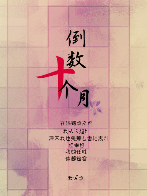 (����ͬ��)����ʮ����[����ͬ����]