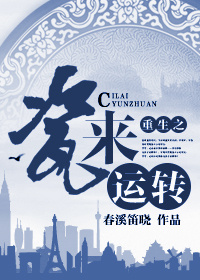 [����]����֮������ת