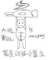 ż���ײ�С����