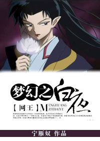 (����ͬ��)[����]�λ�֮��ҹ