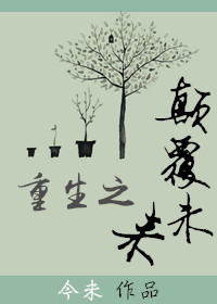 ����֮�߸�δ��