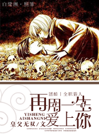 (ȫְ����ͬ��)[ȫְ����]����һ��������(�ſ�)����