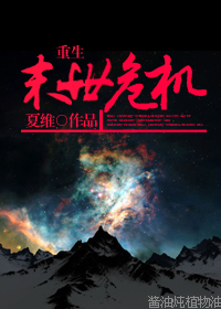 ����֮ĩ��Σ��