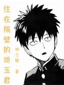 (һȭ����ͬ��)ס�ڸ��ڵĈ��������