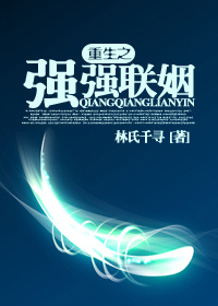 ����֮ǿǿ����