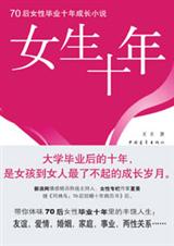 Ů��ʮ�����