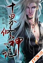 ʮ������Ƿ���