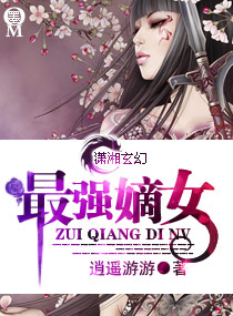 ��ǿ��Ů����