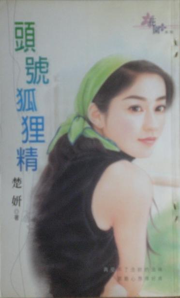 ͷ�ź��꾫����