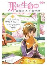 ��Щ��������ů�����õ��·���