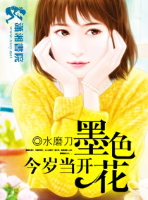 ���굱��īɫ������