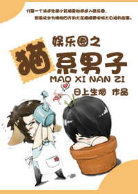 ����Ȧ֮èϵ���ӷ���