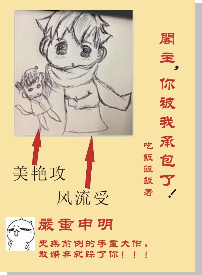 ����,�㱻�ҳа��ˣ�