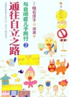 ͨ������֮·:���Ա�֢����ͬ��2